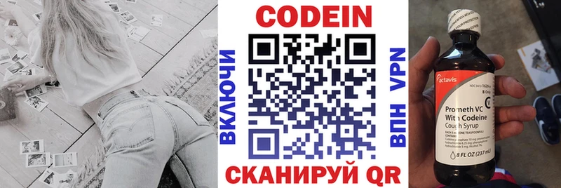 Кодеин Purple Drank  Грязовец 