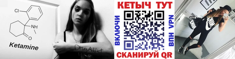 Кетамин ketamine Грязовец