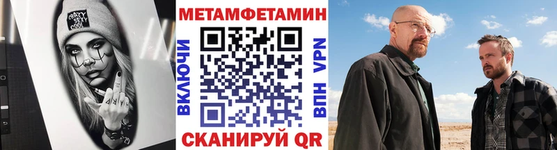 МЕТАМФЕТАМИН мет  Грязовец 